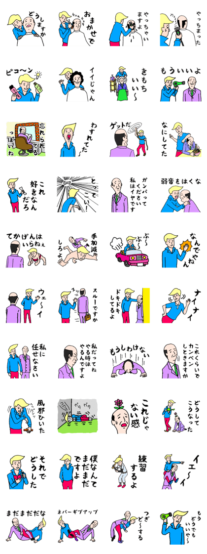 Line Creators Stickers Wonderful Beautician