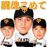 Yomiuri Giants Voiced Stickers 2018
