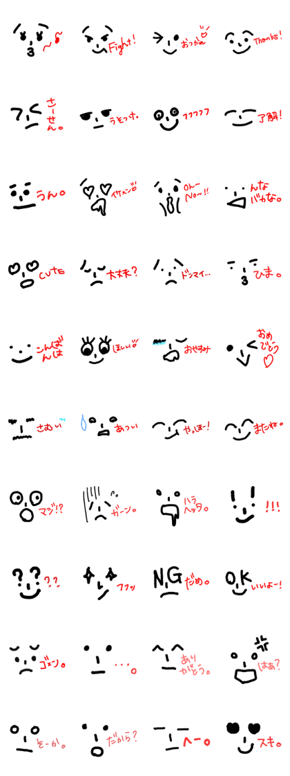 Line クリエイターズスタンプ ゆるっと手書き顔文字