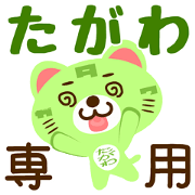 Sticker for "Tagawa"