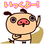 【日文版】胖胖褲豬♪ 跳上跳下有聲貼圖