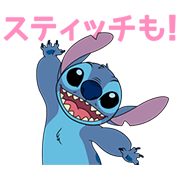 Linewsticker: Moving and Talking Stitch!